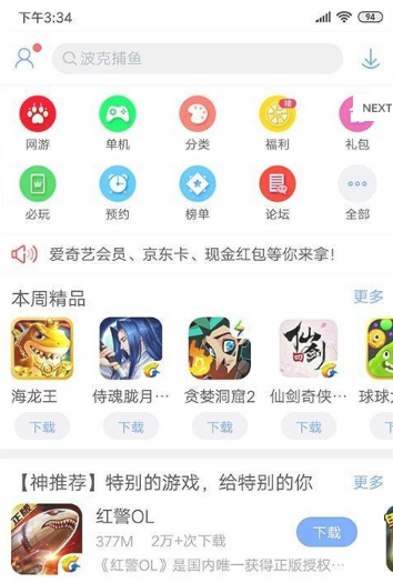 彩虹市场v3.09.05截图2