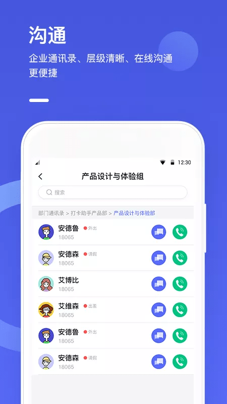 完美工事手机版v8.9.8截图4