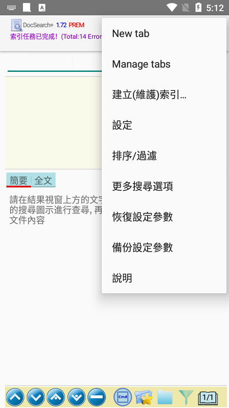 docsearch安卓版v1.4截图3