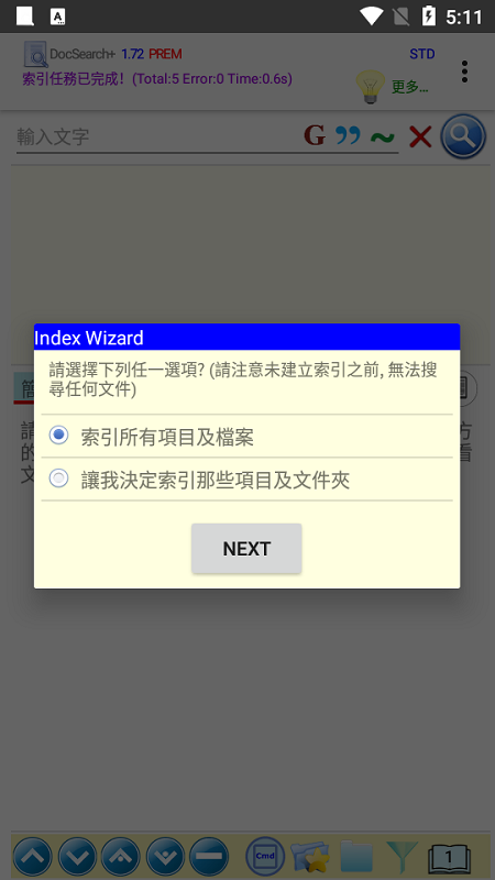 docsearch安卓版v1.4截图4