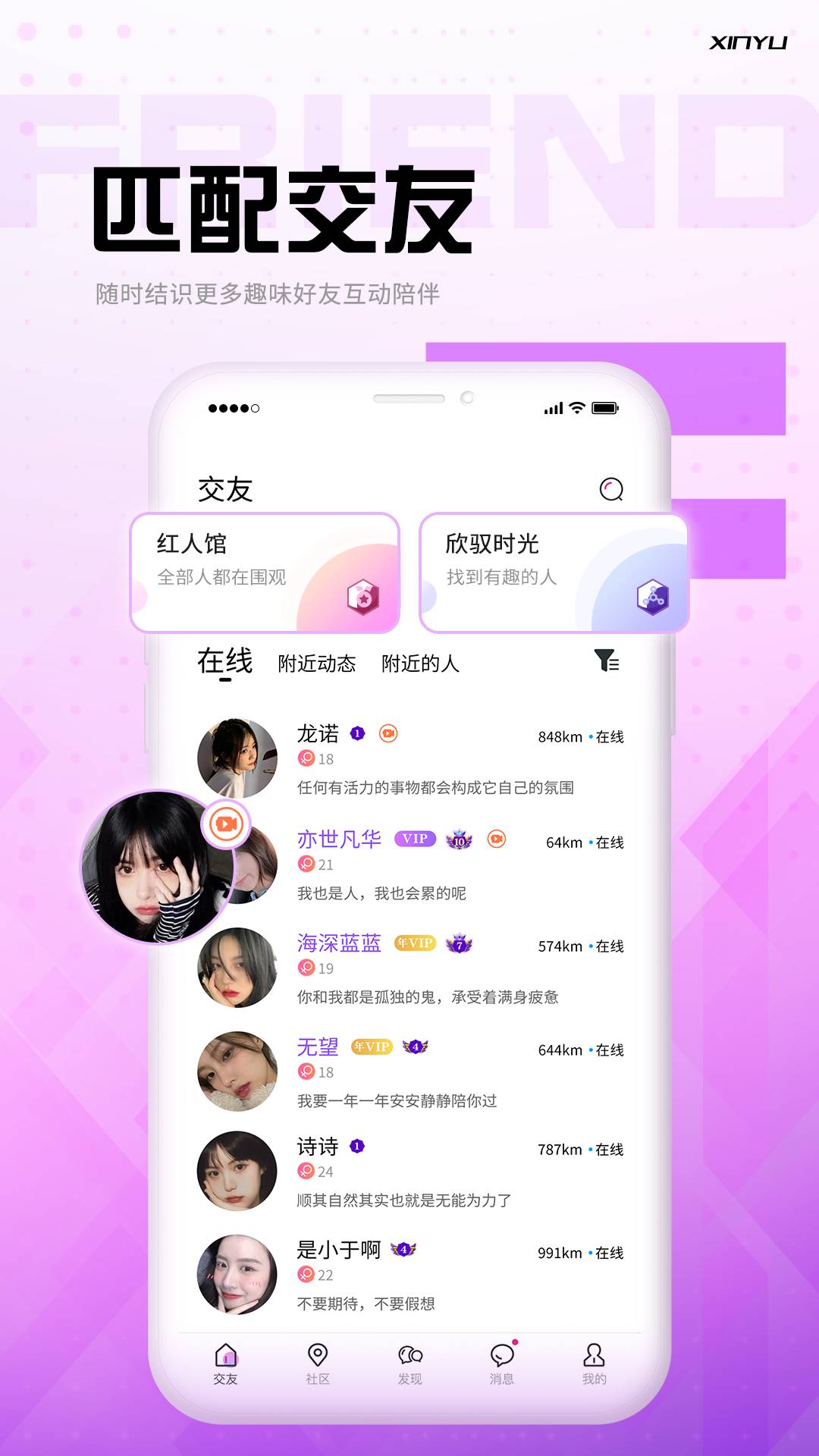 欣驭v1.0.4截图3