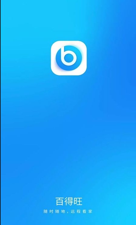 百得旺监控官网版v3.4.32截图1