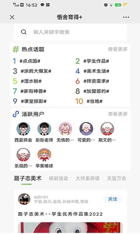 悟舍育得安卓版v1.3.3截图2