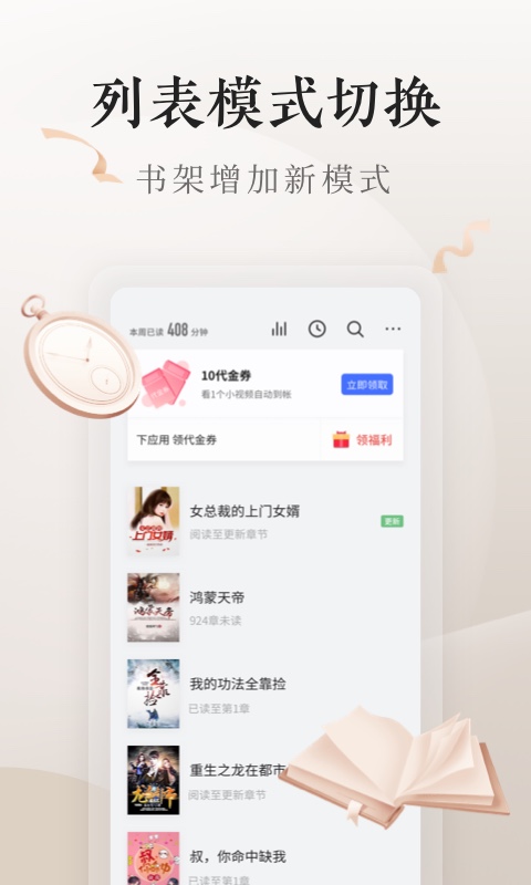 掌阅vivo定制v5.2.7截图1