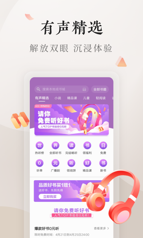 掌阅vivo定制v5.2.7截图2