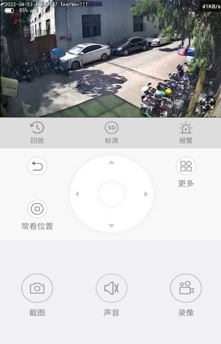 百得旺监控免费版v3.4.32截图2