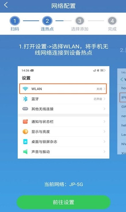 百得旺监控免费版v3.4.32截图3