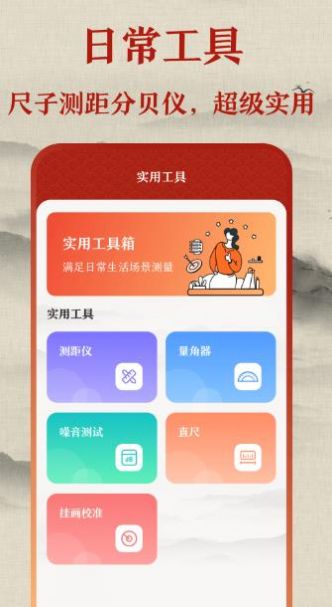 标准罗盘仪v3.1.9截图3