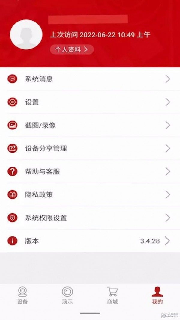 长城安防官网版v3.4.32截图1
