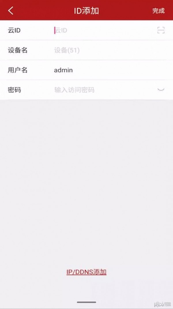 长城安防官网版v3.4.32截图2