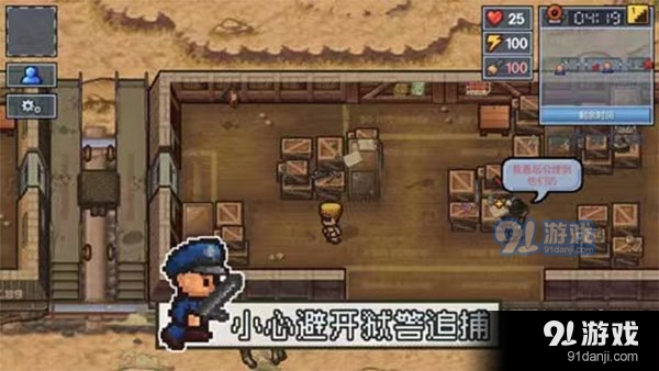 逃脱者2中文版v1.2.558990截图4