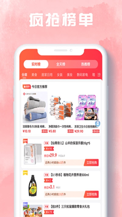 省加v1.0.25截图1