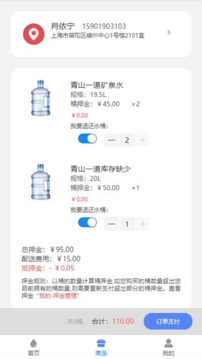 青山一道v2.3.5截图2