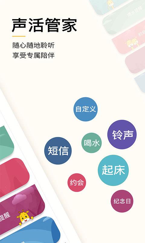 打呼鹿v1.5.5截图2