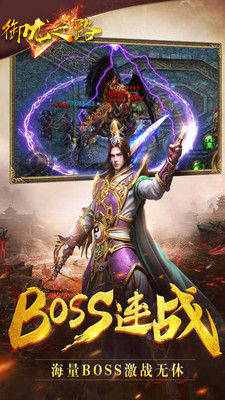 御龙之路正式版v6.21.37截图4