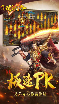 御龙之路正式版v6.21.37截图3