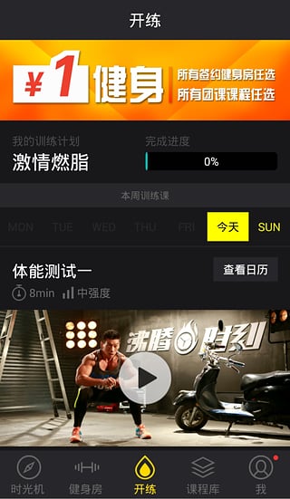 沸腾时刻v4.6.5截图2