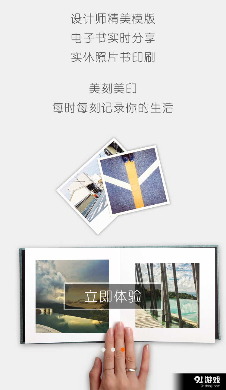 美刻美印v1.3.13截图3