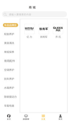 邻1号洗车v1.9截图1