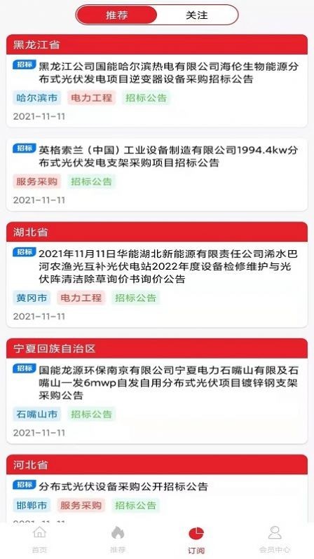 长富免费版v1.0.9截图3
