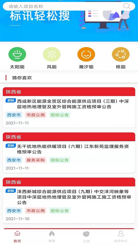 长富免费版v1.0.9截图4