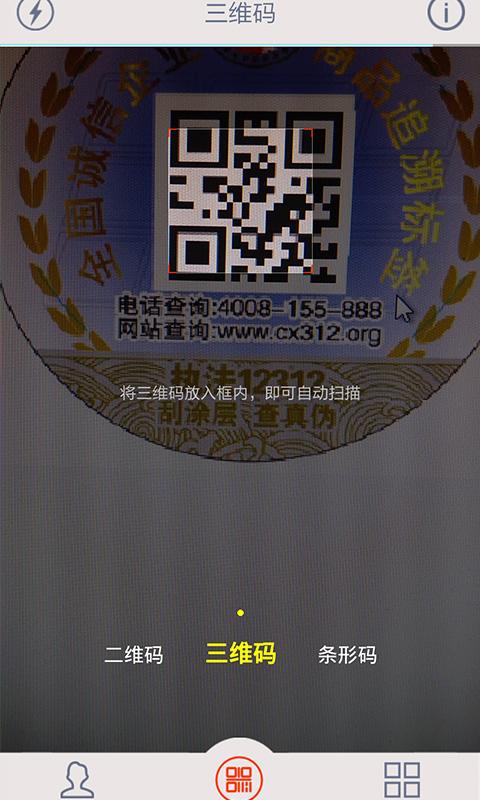 诚品快拍v2.10截图2