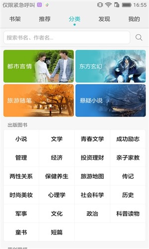 荣耀阅读安卓版v8.0.4.9截图3