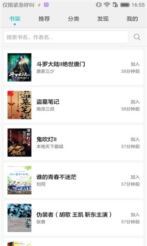 荣耀阅读安卓版v8.0.4.9截图4