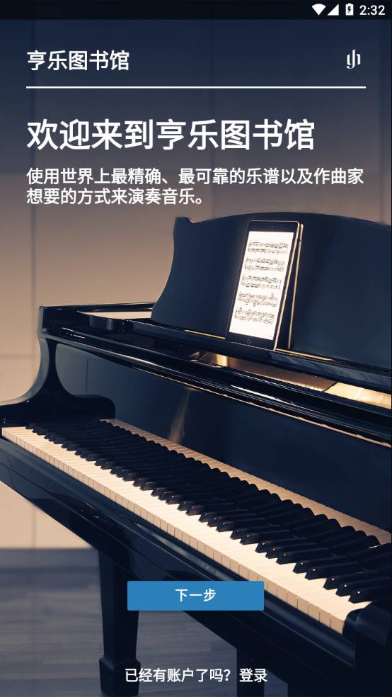 亨乐图书馆官网版v1.8.8截图1