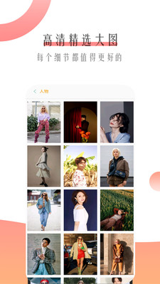 个性主题壁纸v10.0.9截图2