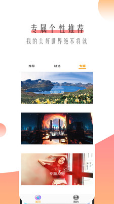 个性主题壁纸v10.0.9截图3