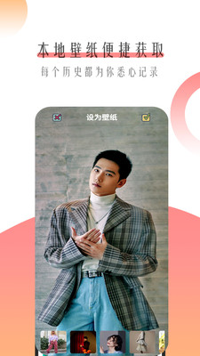 个性主题壁纸v10.0.9截图4