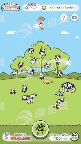 日本养熊猫安卓版v1.6截图1