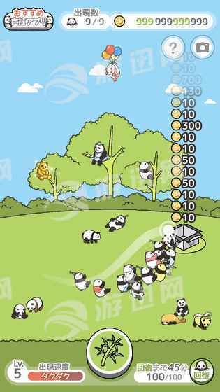 日本养熊猫安卓版v1.6截图3