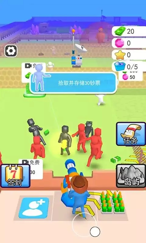 人类一路反击v2.3截图2