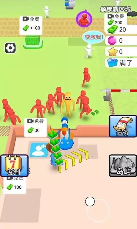 人类一路反击手机版v2.3截图1