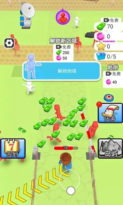 人类一路反击手机版v2.3截图4