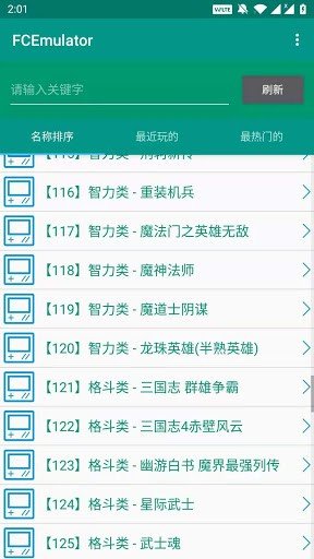 fc小霸王模拟器v1.2.5截图1
