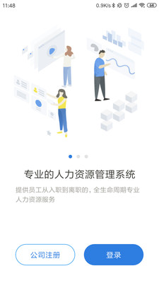 Workiov1.26.9截图1