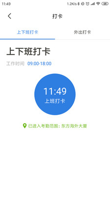 Workiov1.26.9截图3