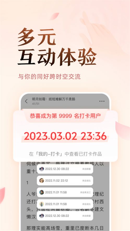 盐言故事官网版v1.0.5截图2