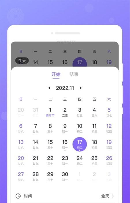 每日便签手机v1.0.7截图2