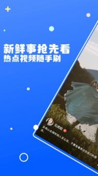 多闻短视频v1.0.3截图1