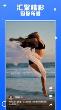 多闻短视频v1.0.3截图4