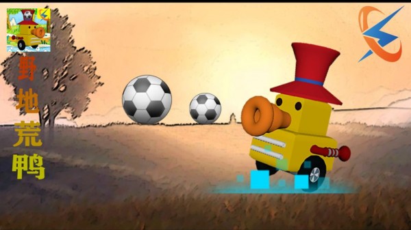 野地荒鸭安卓版v1.6截图1