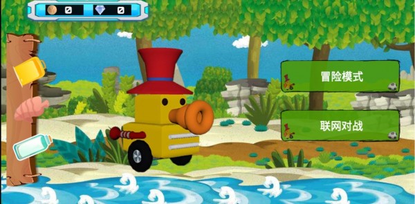 野地荒鸭安卓版v1.6截图3