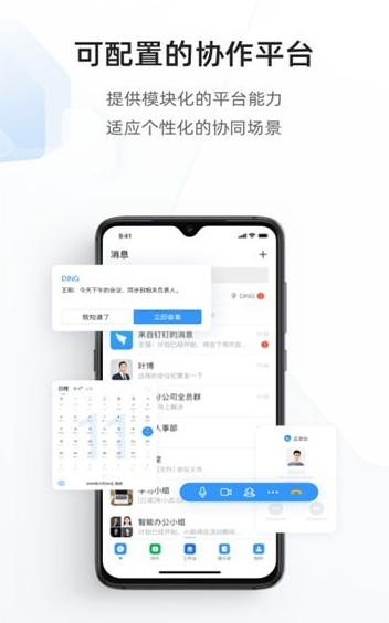 太好钉安卓版v2.12.2截图1