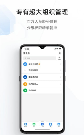 太好钉安卓版v2.12.2截图2