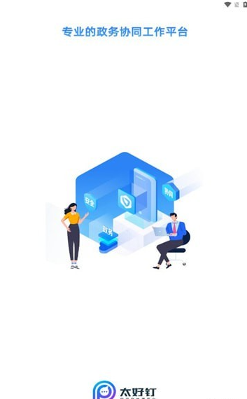 太好钉安卓版v2.12.2截图3