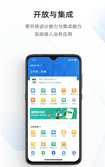 太好钉安卓版v2.12.2截图4